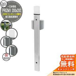 �y���������T�t�z���� �K�[�f���|�[�� �v���Y��2 200x200 �֌��ʔ� �Ɩ��t�� 200V�R���Z���g2�t�� �V���o�[ HV3-GP22EES �I�����[���� PRIZUM II ���� ������ ����