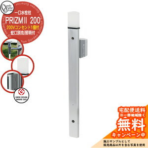 �y���������T�t�z���� �K�[�f���|�[�� �v���Y��2 200 �֌��ʔ� �Ɩ��t�� 200V�R���Z���g1�t�� �V���o�[ HV3-GP22ES �I�����[���� PRIZUM II ���� ������ ����