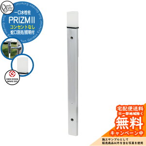 �y���������T�t�z���� �K�[�f���|�[�� �v���Y��2 �֌��ʔ� �Ɩ��t�� �R���Z���g�Ȃ� �V���o�[ HV3-GP22S �I�����[���� PRIZUM II ���� ������ ����