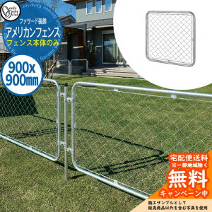 �y���������T�t�z�t�F���X �t�@�T�[�h �I�����[���� �A�����J���t�F���X American fence �t�F���X�{�� 900×900mm ST2-OAMF09 �I�����[�����N���u ������� �� US