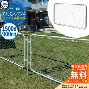 �y���������T�t�z�t�F���X �t�@�T�[�h �I�����[���� �A�����J���t�F���X American fence �t�F���X�{�� 1500×900mm ST2-OAMF15 �I�����[�����N���u ������� �� US
