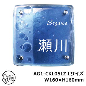 �\�D �K���X�\�D �t���[�W���O�K���X�\�D AG1-CKL05LZ L�T�C�Y W160×H160mm �I�����[�����N���u FUSING GLASS SIGN �K���X�T�C��