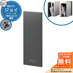 Xփ|Xg X֎ Joy Tall WC g[ ^zBΉ ߍݎ|XgC[WF_[NO[(L) I[Nu KS1-B147