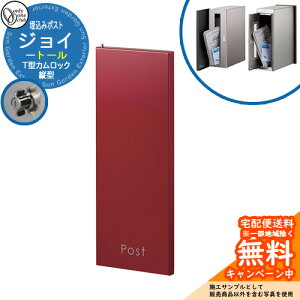 Xփ|Xg X֎ Joy Tall WC g[ ^zBΉ ߍݎ|XgC[WFOCbVbh(M) I[Nu KS1-B147