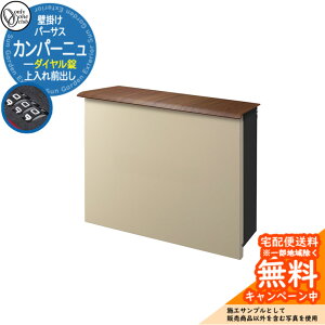 郵便ポスト 郵便受け パーサス カンパーニュ ダイヤル錠仕様 上入れ前出し 参考画像:LAラテ オンリーワンクラブ ONLY ONE 鍵付き 壁掛け スタンド別売 おしゃれ シンプルモダン