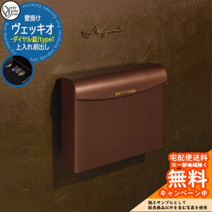 郵便ポスト 郵便受け ヴェッキオ type1 ダイヤル錠仕様 壁掛けポスト 上入れ前出し NA1-VEC1 オンリーワンクラブ ONLY ONE 鍵付き スタンド別売り おしゃれ シンプルモダン