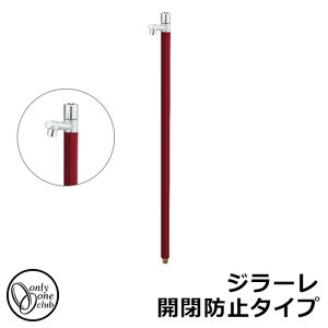 【無料★特典付】立水栓 水栓柱 オンリーワンクラブ ジラーレ 開閉防止タイプ 一口水栓柱 蛇口一体型 参考写真:ワインレッド TK3-KBW 金属 ステンレス 屋外 外で使う 水道 おしゃれ シンプル