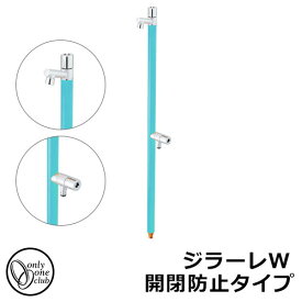 立水栓 水栓柱 2口 オンリーワンクラブ ジラーレW 開閉防止タイプ 二口水栓柱 蛇口一体型 参考写真：ターコイズブルー TK3-KBWT 金属 ステンレス 屋外 外で使う 水道 おしゃれ シンプル クール 庭 玄関 水回り 新居 リフォーム 新築 お祝い プレゼント