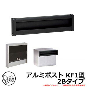 Xփ|Xg X֎ ALUMI POST A~|Xg KF1^ 2B^Cv ^zBΉ ߍݎ|Xg C[WF(5) I[Nu