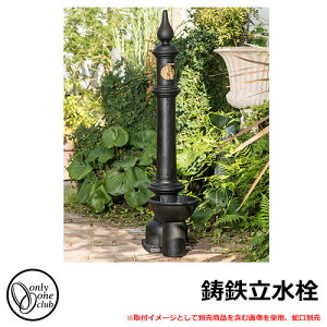 �y���������T�t�z���� ������ ���S������ �֌��ʔ� FAUCET POST �I�����[�����N���u
