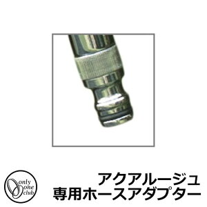 ������ ���� �I�����[�����N���u �A�N�A���[�W����p �z�[�X�A�_�v�^�[ TK3-HAMN ���� �A���~ ���O �O�Ŏg�� ���� ������� �V���v�� �N�[�� �� ���� ����� �V�� ���t�H�[�� �V�z ���j�� �v