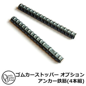ԏpi Ԏ~ SJ[Xgbp[ IvV AJ[S(4{g) iԁFMA2-GCS-AN I[ p[LOubN ԏ Car Stopper S