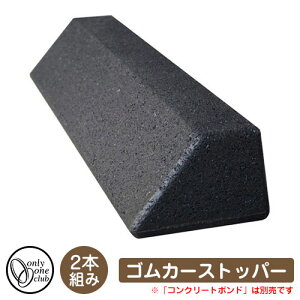 ԏpi Ԏ~ SJ[Xgbp[ (2{g) C[WFubN iԁFMA2-GCS-BK I[ p[LOubN ԏ Car Stopper S