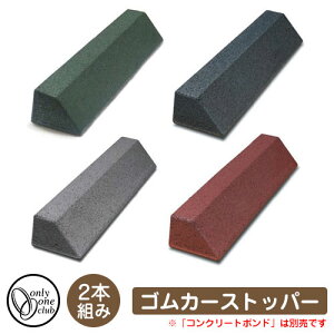 ԏpi Ԏ~ SJ[Xgbp[ (2{g) I[ p[LOubN ԏ Car Stopper S