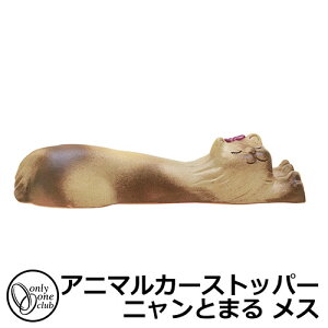 駐車場用品 カーストッパー アニマルカーストッパー ニャンとまる メス 1個のみ イメージ:火色:リボン朱赤 品番:MZ2-NT1WP オンリーワン 車止め パーキングブロック 駐車場