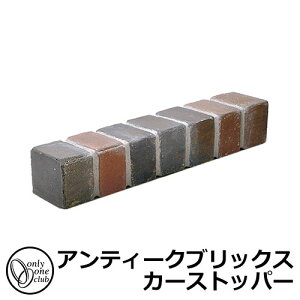 ԏpi Ԏ~ AeB[NubNX J[Xgbp[ 1̂ C[W:bhuE~bNX i:EG2-ABCR I[ p[LOubN ԏ Antique Bricks Car Stopper  K