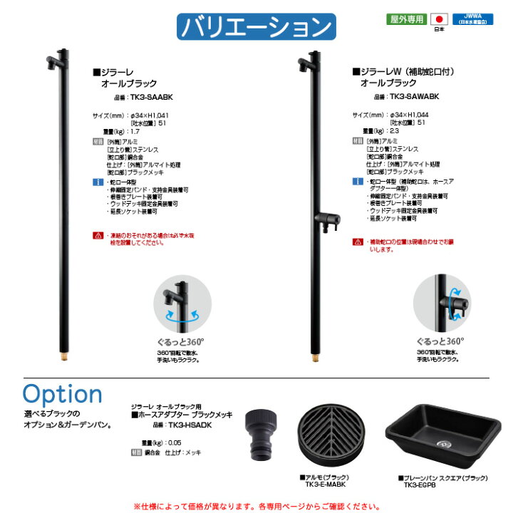 楽天市場】【無料☆特典付】立水栓 水栓柱 2口 オンリーワンクラブ