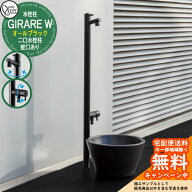 【無料★特典付】立水栓 水栓柱 2口 オンリーワンクラブ ジラーレW オールブラック 二口水栓柱 蛇口一体…