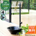 【無料★特典付】立水栓 水栓柱 オンリーワンクラブ エポカW オールブラック 二口水栓柱 蛇口一体型 TK3-SEWABK 屋外 …
