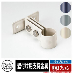   PIPE LOCK pCvbN pIvV Ǖtpx I[Nu ONLY ONE CLUB