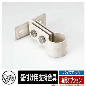   PIPE LOCK pCvbN pIvV Ǖtpx I[Nu ONLY ONE CLUB C[WFIVAC{[