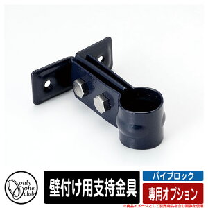   PIPE LOCK pCvbN pIvV Ǖtpx I[Nu ONLY ONE CLUB C[WFNAlCr[