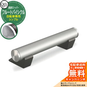 �y���������T�t�z���]�Ԏ~�� �T�C�N���X�g�b�p�[ ������� ���ԏ� Flute Bicycle �t���[�g�o�C�V�N�� �V���v�� 1�̂� �Q�l�ʐ^�F�V���o�[���^���b�N HF2-B410VGSVS �I�����[�����N���u �A���~��