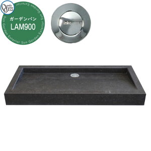 【無料★特典付】水受け ガーデンパン LAM900 ラム W900 イメージ画像:ネロ 排水シルバー オンリーワンクラブ おしゃれ 屋外 水周り 庭 玄関 水回り 新居 リフォーム 新築 お祝い