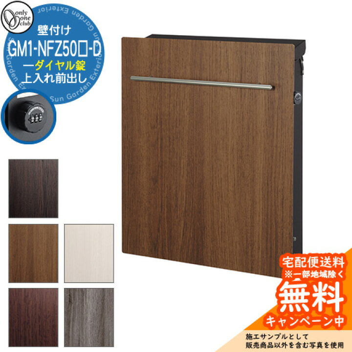 楽天市場】郵便ポスト 郵便受け ノイエファイン ウッド ダイヤル錠仕様 
