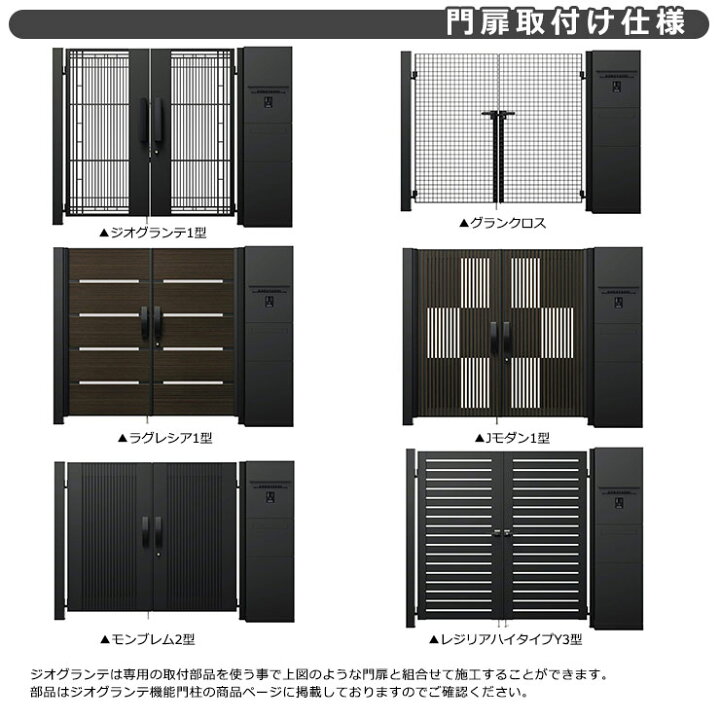 楽天市場】三協アルミ ジオグランテ H1680 機能門柱 独立仕様 照明+ 