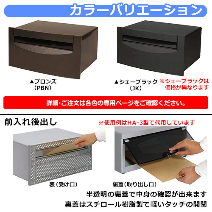 楽天市場】三協アルミ 郵便ポスト HA-11型 PBNブロンズ 壁埋込み式 