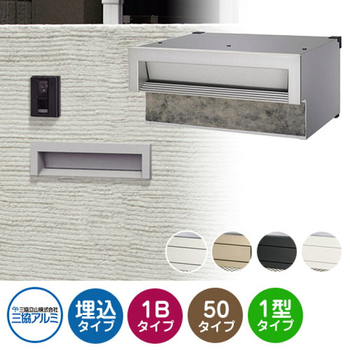 楽天市場】三協アルミ SOR-N型 1ブロックタイプ 首長さ50mm SOR-50N 
