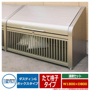 �S�~�� �_�X�g�{�b�N�X �O���A���~ �S�~���[�� �_�X�e�B��G �{�b�N�X�^�C�v ���Ċi�q�^�C�v �A���Z�b�g �T�C�Y�FW1800×D800 �ď́F1808 �Ɩ��p �S�~���W�� �N���[���{�b�N�X �O�����R�A���~ GBX-