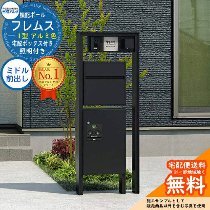 楽天市場】【無料☆特典付】 機能門柱 機能ポール フレムス Classic 