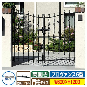 【無料★特典付】鋳物扉 プロヴァンス6型 両開き06-12タイプ 三協アルミ 三協立山アルミ