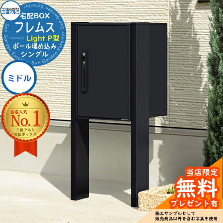 楽天市場】【無料☆特典付】フレムス ライト Light P型 シングルタイプ 