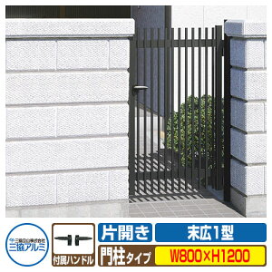 門扉 片開きの通販 価格比較 価格 Com