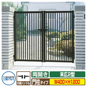 三協立山 門扉の人気商品 通販 価格比較 価格 Com