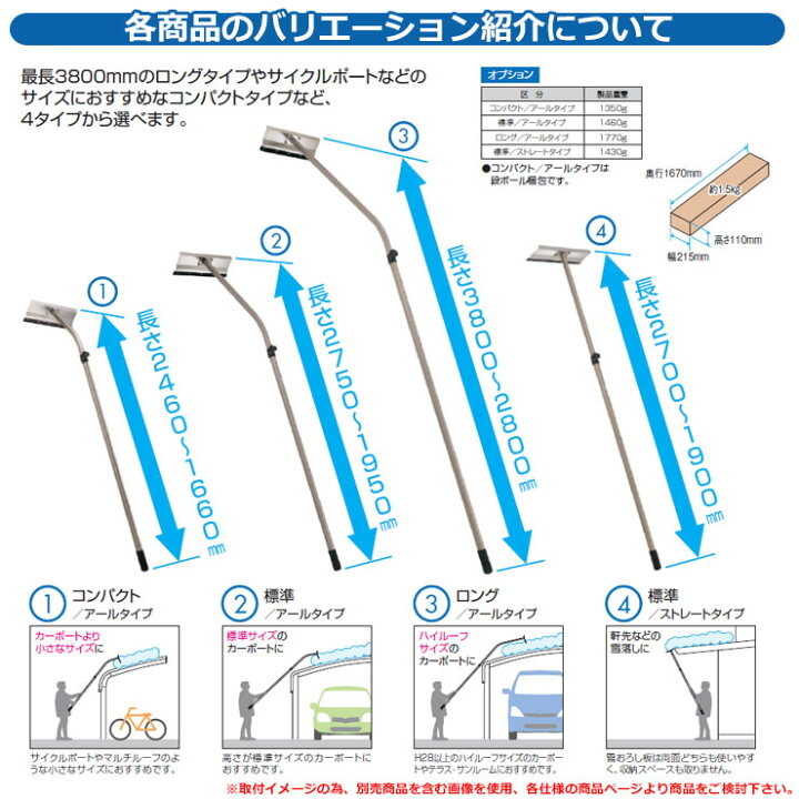 楽天市場】アルミ製 雪かき 雪落とし棒 おっとせいG 標準 アールタイプ 