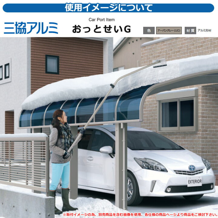 楽天市場】アルミ製 雪かき 雪落とし棒 おっとせいG 標準 アールタイプ 
