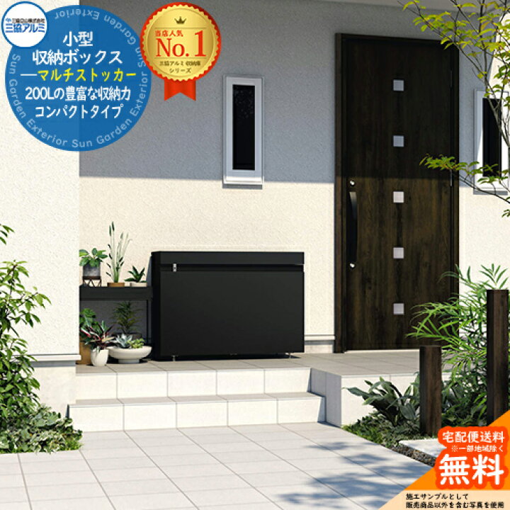 楽天市場】【無料☆特典付】《在庫あり》物置 屋外 おしゃれ 小型収納 