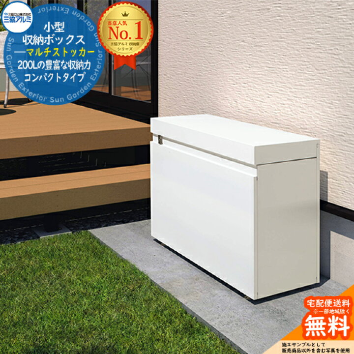 楽天市場】【無料☆特典付】《在庫あり》物置 屋外 おしゃれ 小型収納 