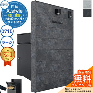 yTtz味 X.style NX.X^C 1^iډBj ʁF{[hF gށF{[hF EH[F0715{z{bNX([W){|Xg W757mm H1510mm tX Cg S^{SMY^OA~