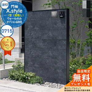 yTtz味 X.style NX.X^C 1^iډBj ʁF{[hF gށF`ސF EH[F0715 W757mm H1510mm OA~ ORA~ @\和 @\|[ ډB 