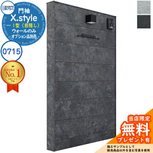 yTtz味 X.style NX.X^C 1^iډBj ʁF{[hF gށF{[hF EH[F0715 W757mm H1510mm OA~ ORA~ @\和 @\|[ ډB 