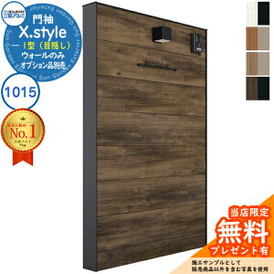 yTtz味 X.style NX.X^C 1^iډBj ʁFؒF gށF`ސF EH[F1015 W1007mm H1510mm OA~ ORA~ @\和 @\|[ ډB 