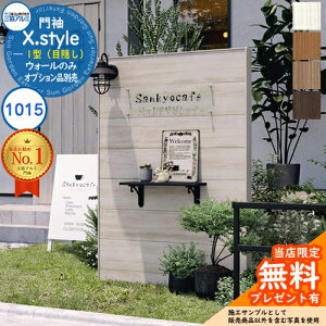 yTtz味 X.style NX.X^C 1^iډBj ʁFؒF gށFؒF EH[F1015 W1007mm H1510mm OA~ ORA~ @\和 @\|[ ډB 