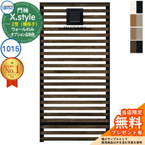 yTtz味 X.style NX.X^C 2^iiqj ʁFؒF gށF`ސF EH[F1015 W1007mm H1510mm OA~ ORA~ @\和 @\|[ ډB 