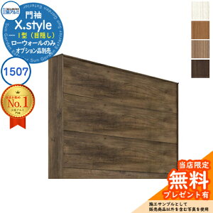 yTtz味 X.style NX.X^C 1^iډBj ʁFؒF gށFؒF [EH[F1507 W1507mm H760mm OA~ ORA~ @\和 @\|[ ډB 
