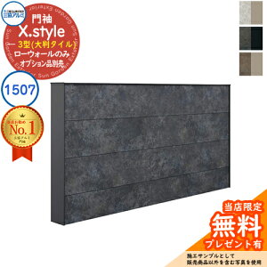 yTtz味 X.style NX.X^C 3^i唻^Cj ʁF^CF gށF`ސF [EH[F1507 W1507mm H760mm OA~ ORA~ @\和 @\|[ ډB 